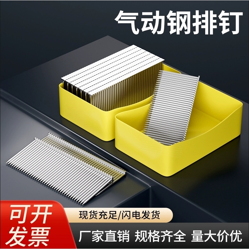 气动钢排钉枪钉水泥钉钢钉排钉胶钉ST15 25 32 38 45 50 64气排钉
