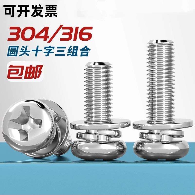 中国不锈钢十字圆形盘头