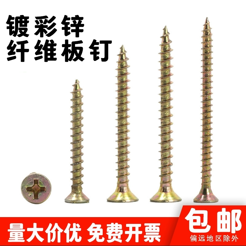 彩锌纤维钉加硬干壁钉十字平头自攻螺丝钉沉头木螺钉墙板钉M3.5