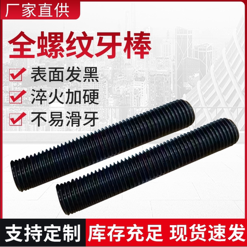 35crmo全专用螺柱化工用螺纹双头螺栓10.9级M22M24M27M30M33M36