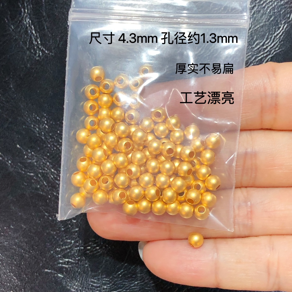 足金999黄金珠子纯金单颗小散珠足金转运珠手链4.3mm古法手串配珠