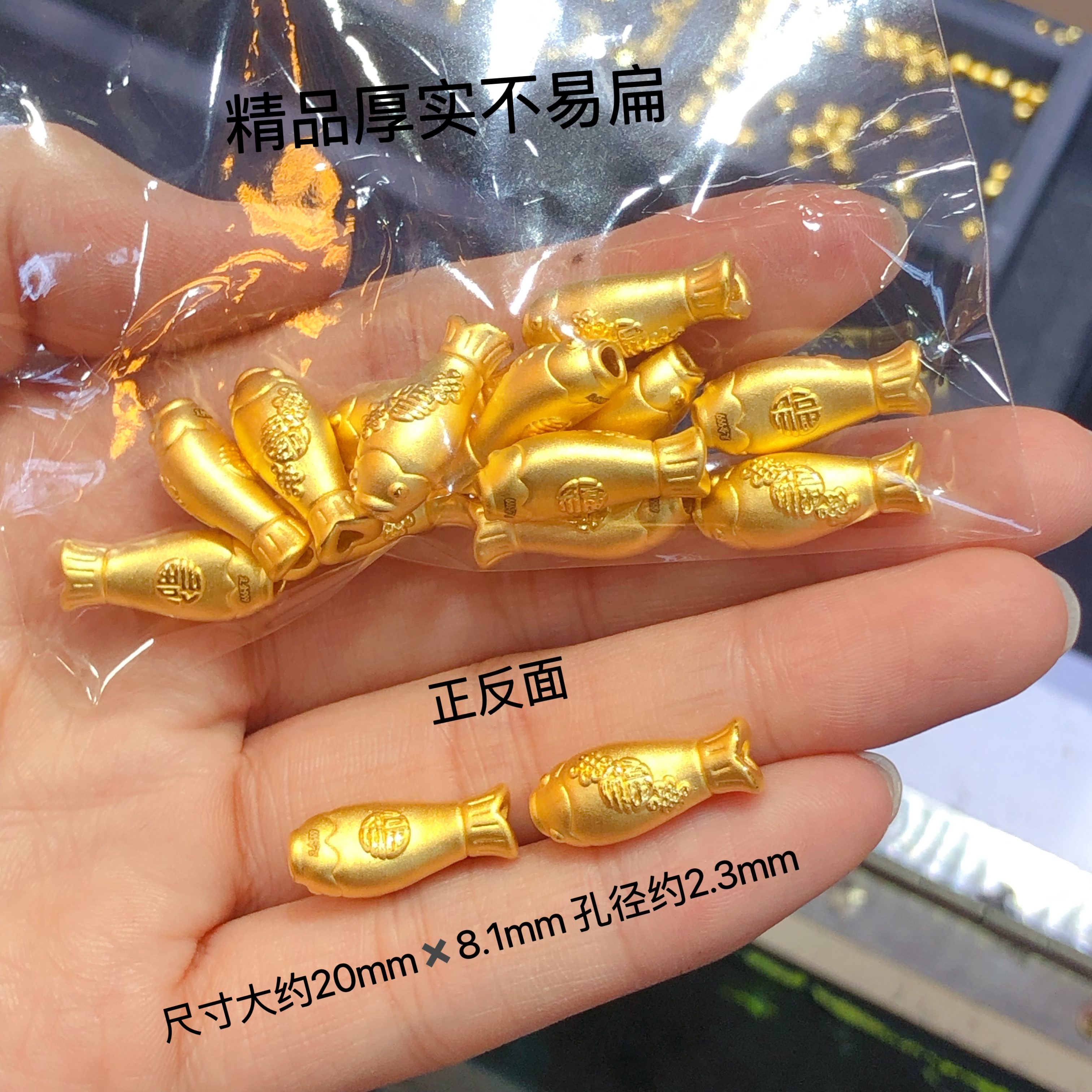 黄金足金999可爱小金鲤鱼3D硬金手链手串隔珠金珠女编绳手串送礼