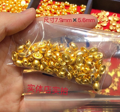 3D硬金招财元宝999足黄金首饰小金元宝转运珠路路通男女手链磨砂