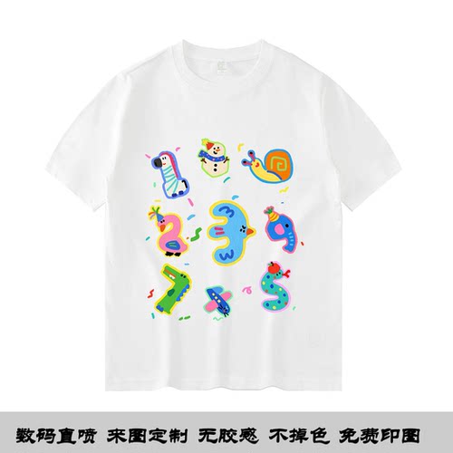 数码直喷亲子t恤高端定制纯棉短袖照片绘画定做diy印图片logo班服