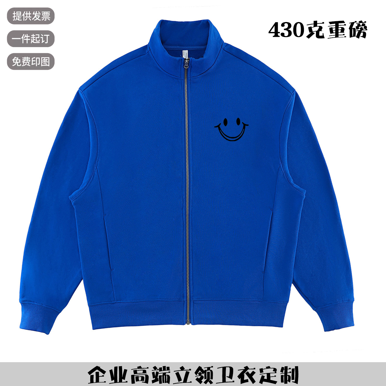 重磅卫衣定制印logo刺绣diy连帽衫加厚企业工作服订做工装文化衫