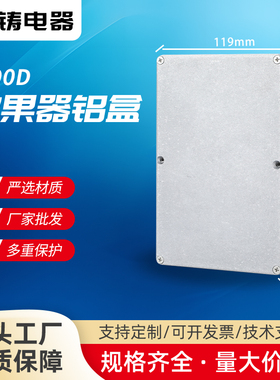 直售可定制振抛光1590D隐藏防水压铸铝盒吉他电源仪表外壳效果器