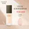 Товары от iseno伊丝诺化妆品旗舰店