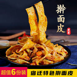 老店慧慧擀面皮宿迁泗洪凉皮 苏北徐州睢宁邳州陕西特产美味小吃
