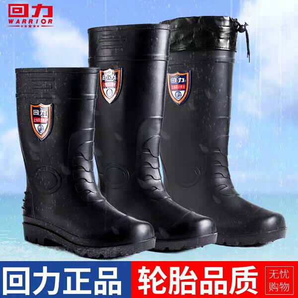 回力男中高筒雨鞋水鞋套鞋劳保鞋