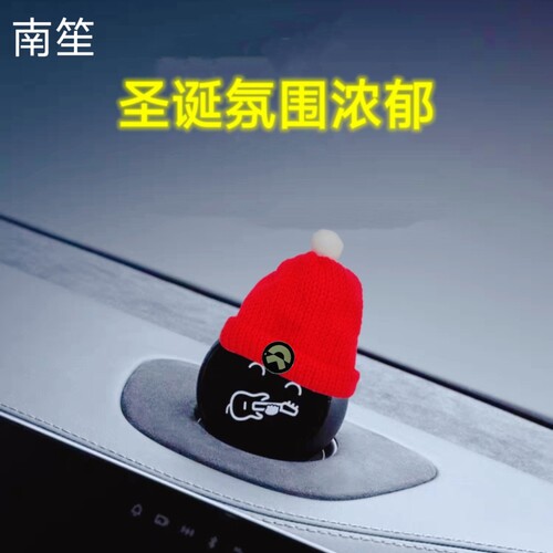 10%蔚来NOM圣诞小红帽