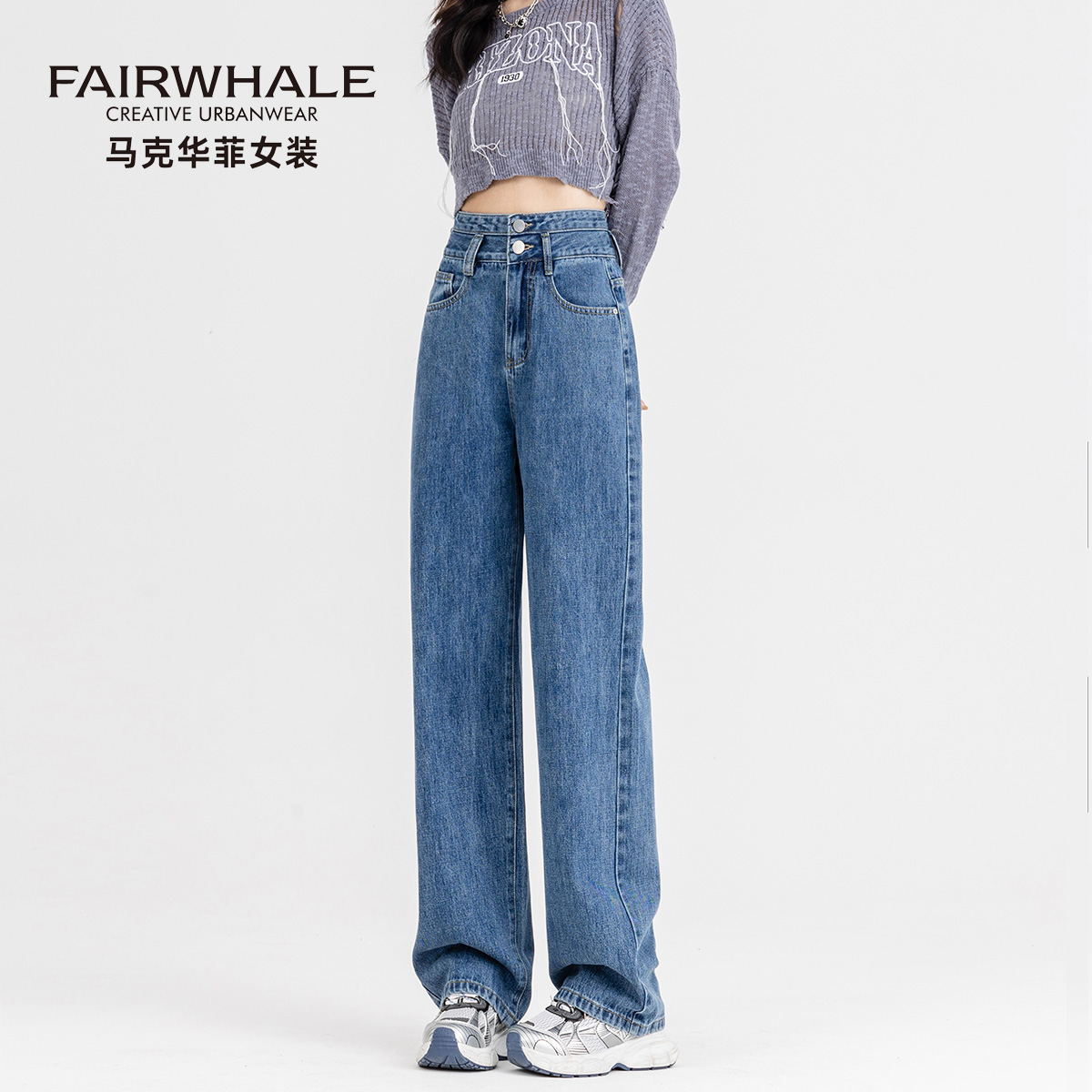 马克华菲高腰牛仔裤女直筒阔腿裤