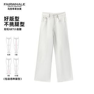 马克华菲女装牛仔裤女宽松高腰显瘦阔腿直筒水洗长裤子Y62133B616