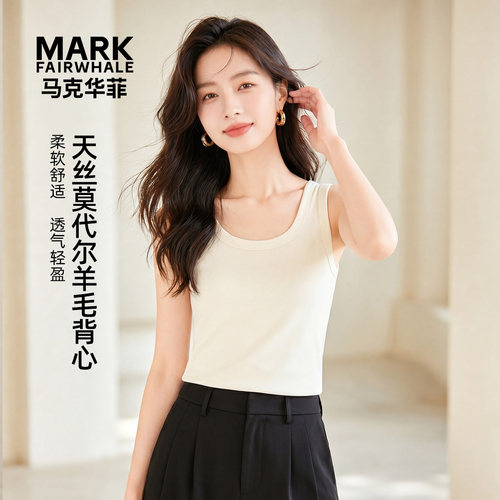 马克华菲女装吊带背心女天丝莫代尔宽松舒适高级感上衣YB73149007