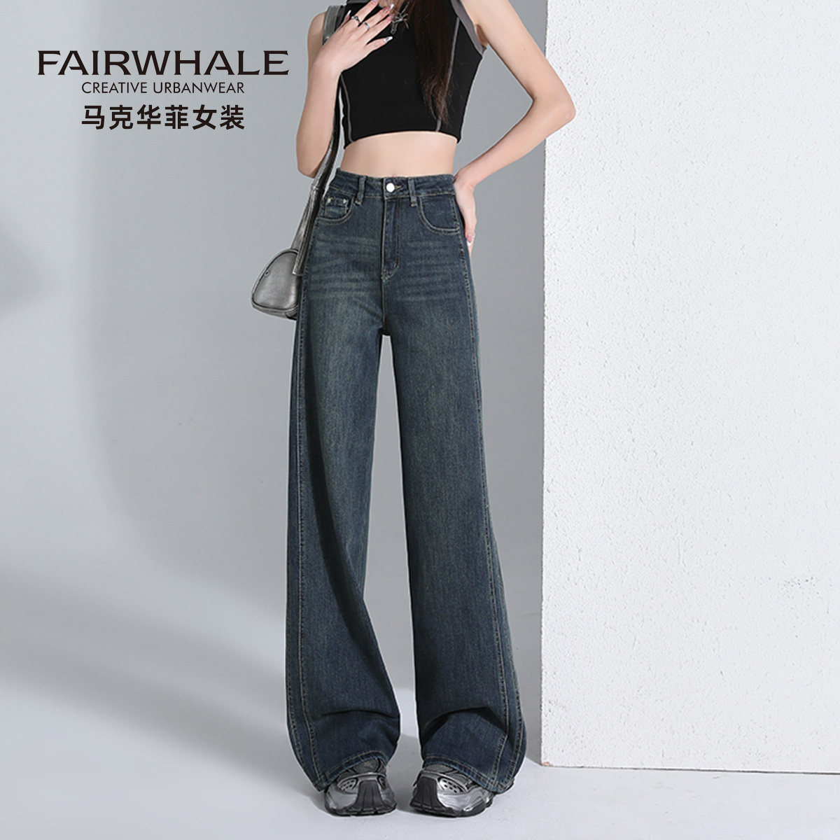 马克华菲阔腿牛仔裤女高腰直筒裤