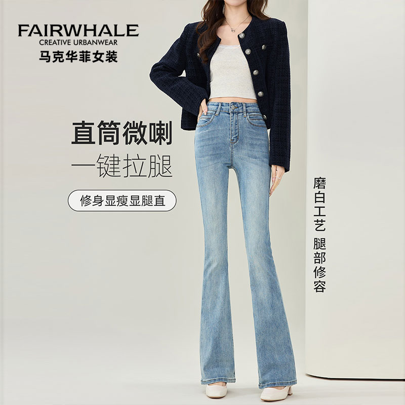 马克华菲微喇叭牛仔裤子女夏季