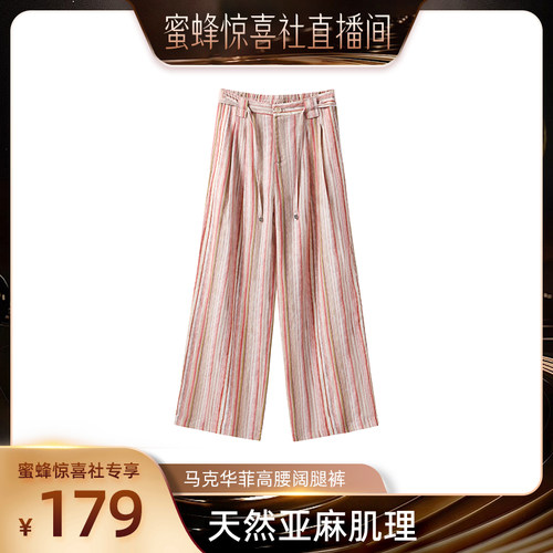 马克华菲女装夏季条纹宽松神裤