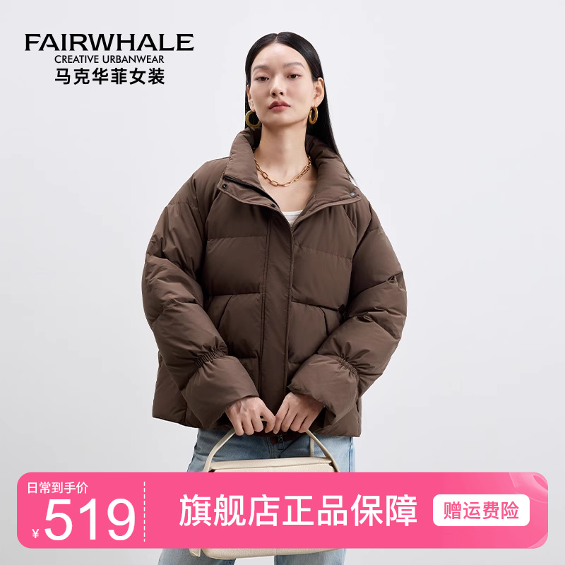 马克华菲2025冬季新款立领短款羽绒服女款时尚休闲百搭面包服外套