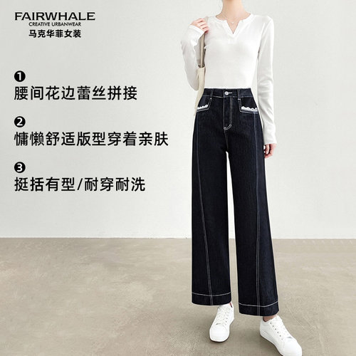 马克华菲女装牛仔裤慵懒宽松高腰显瘦蕾丝花边设计裤子Y64133B648