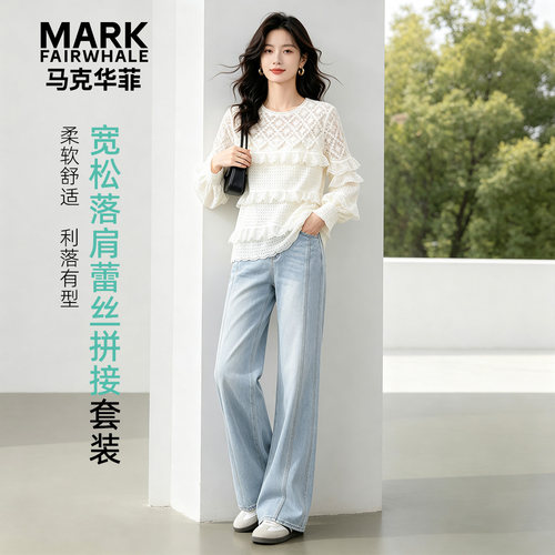 马克华菲女装时尚套装蕾丝拼接设计衬衫宽松水洗牛仔裤YB74110831