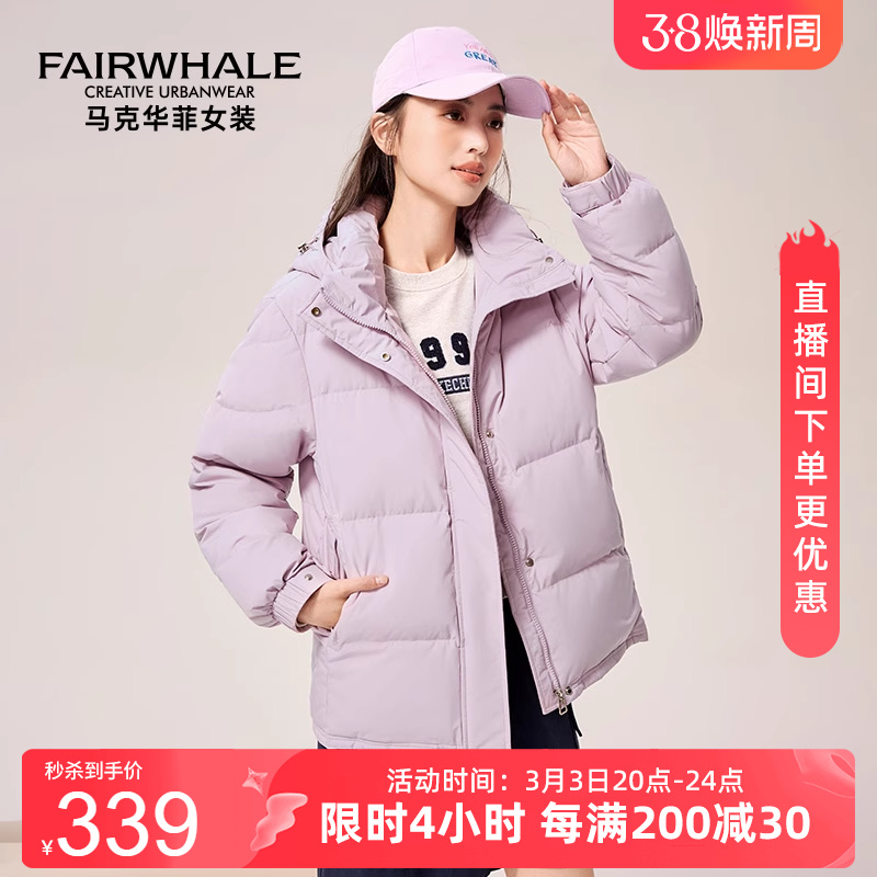 马克华菲短款羽绒服女冬季2025新款可拆卸连帽防风保暖外套小个子