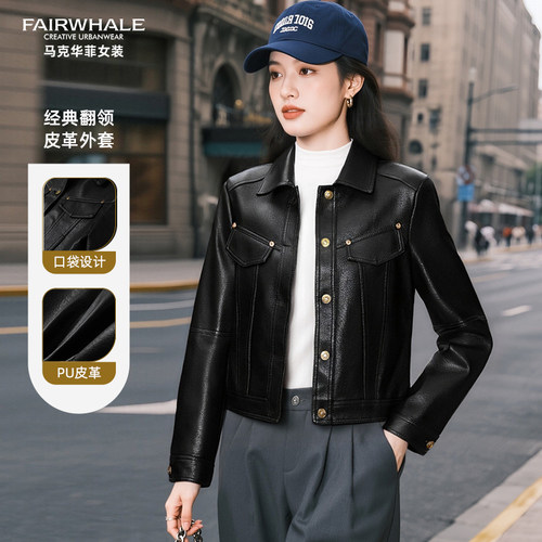 马克华菲女装皮衣外套女简约宽松休闲优雅气质精致上衣Y64121B635