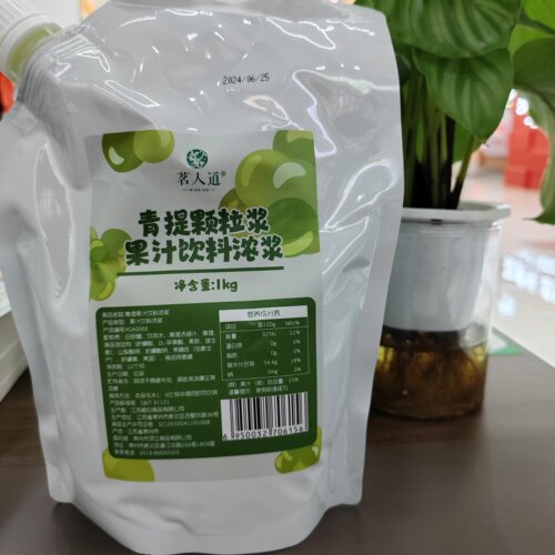 常州茗人道1kg青提颗粒酱果汁饮料浓浆奶茶连锁店餐饮店专用