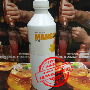 茗人道芒果果汁饮料浓浆 奶茶店专用果酱960ml