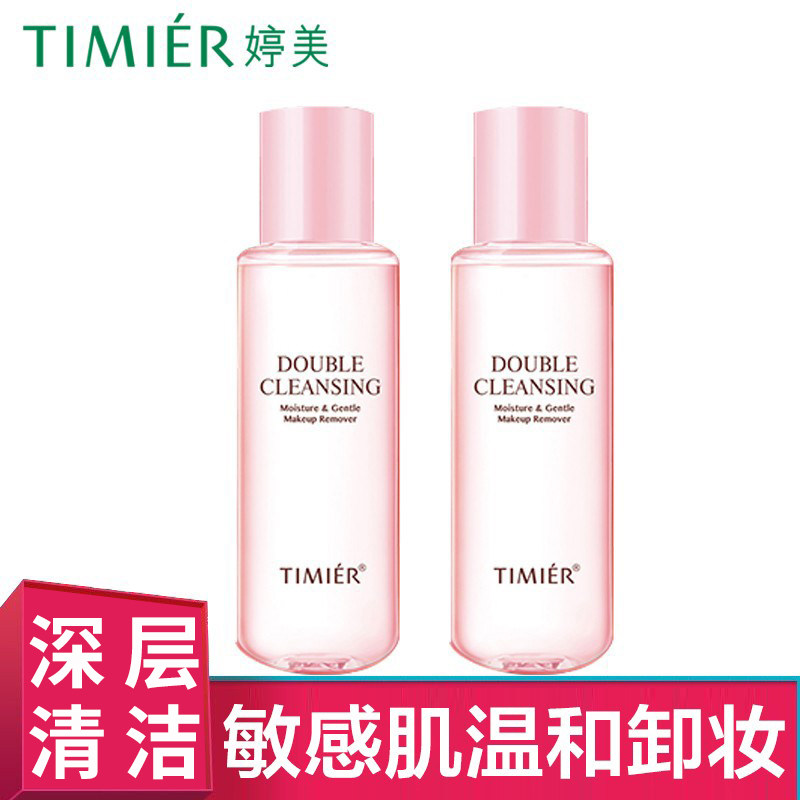 婷美葡糖苷倍净卸妆水