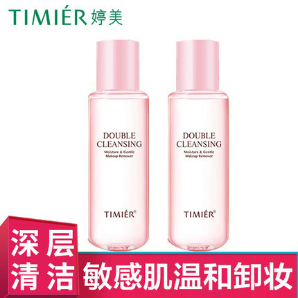 婷美葡糖苷倍净卸妆水100ml脸部温和深层清洁毛孔无刺激官方正品
