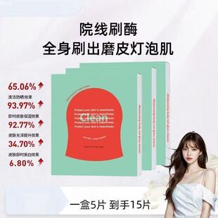 【ally同款】韩式红钻身体注氧抛光深度清洁体膜去角质清洁搓澡巾
