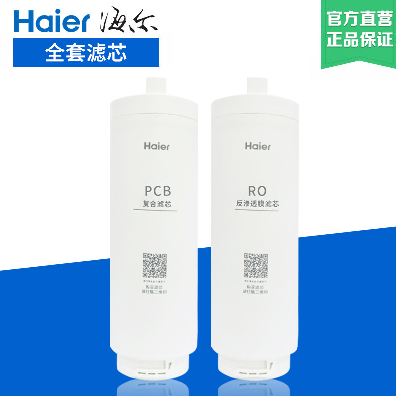 海尔净水器滤芯HRO400/600SVM1/M3-2U1/400/600TSV1-U1复合RO膜 - 实物图