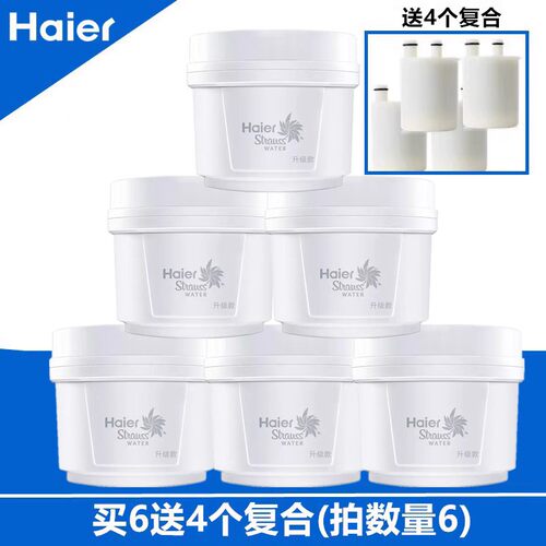 海尔haier净水器饮水机v3/v5净水直饮机智饮机施特劳斯maze滤芯v6 - 封面
