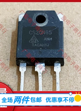 CS20N65 JCS20N65WH 原装拆机 20A650V 大功率MOS场效应管 TO-3P