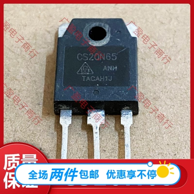 CS20N65 JCS20N65WH 原装拆机 20A650V 大功率MOS场效应管 TO-3P