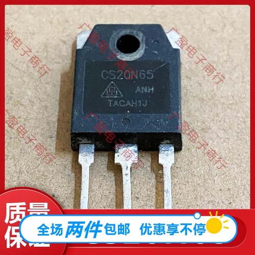 CS20N65 JCS20N65WH 原装拆机 20A650V 大功率MOS场效应管 TO-3P