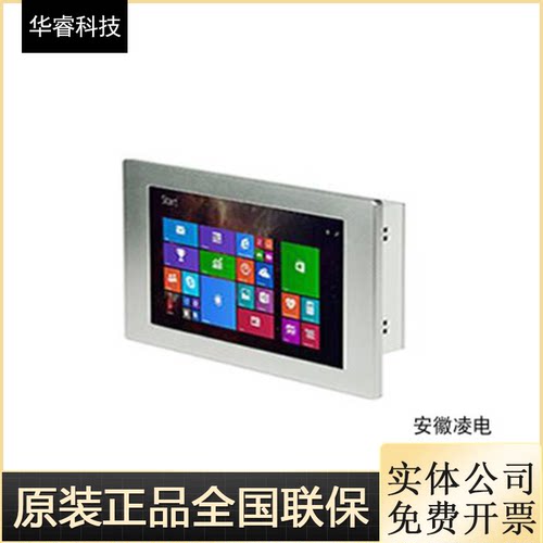 德航平板电脑10寸PPC-GS1501T/J1900/4G/适配器