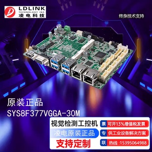 艾讯宏达3.5寸工业主板 SYS7F877VGA JNF835V 8265U SYS8F377VGGA