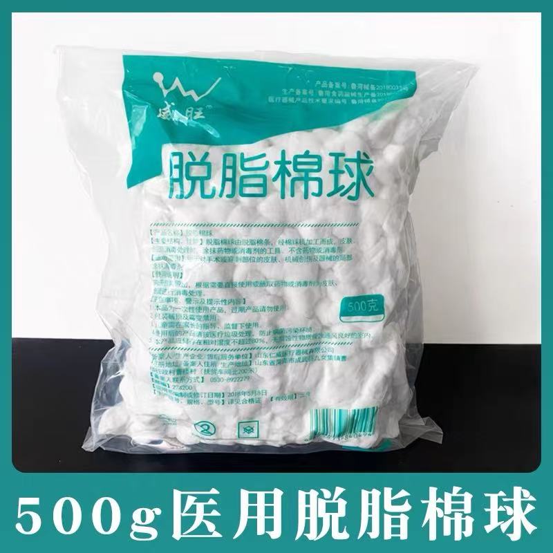 威旺脱脂棉球500g消毒大包