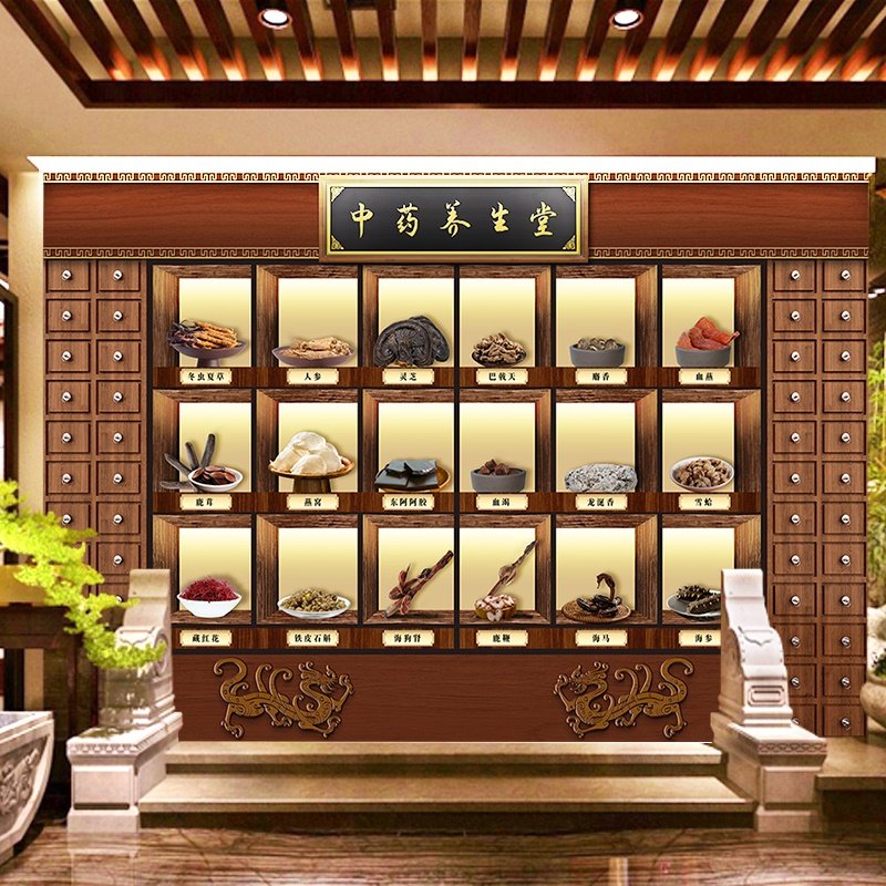 中药柜墙纸名贵药材药酒直播间背景布仿古中医馆装修诊室装饰壁纸
