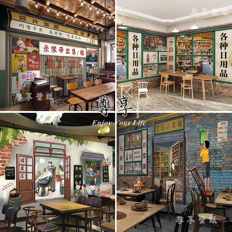 80年代复古怀旧小卖部墙纸马路边茶餐厅烤肉烧烤店火锅店装修壁纸