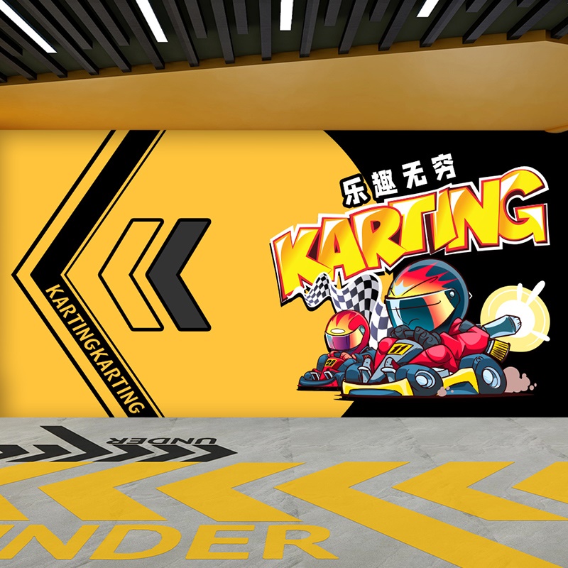 卡丁车赛车场地壁纸儿童成人游乐场馆碰碰车赛道广告布置装饰墙纸