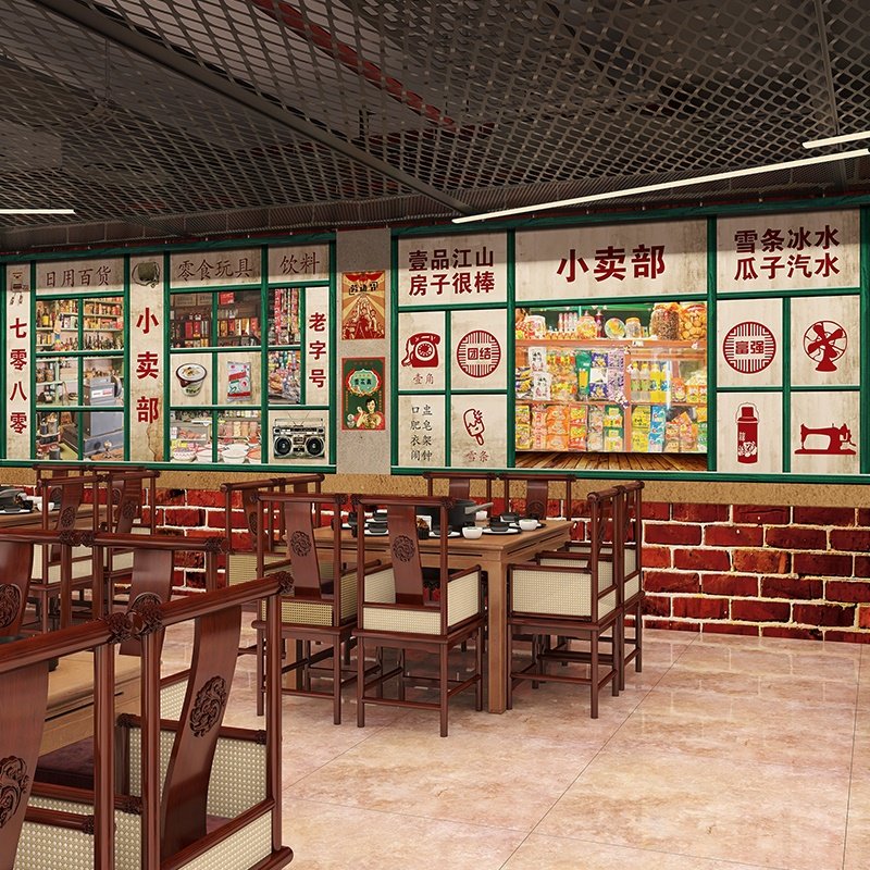 8090年代马路边边墙纸怀旧小卖部麻辣烫火锅店网红拍照背景壁纸