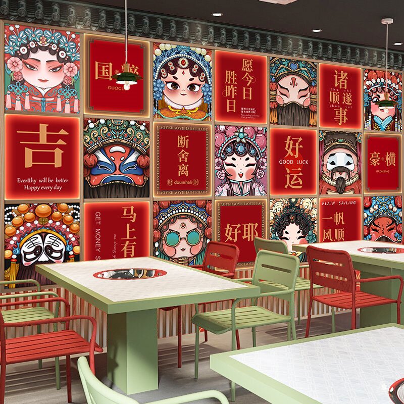 国潮风火锅店壁纸烧烤店麻辣烫装修背景墙卡通京剧脸谱麻将馆墙纸