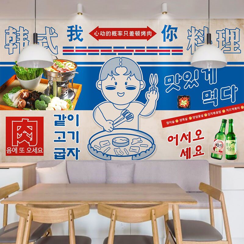 韩式卡通韩文装饰墙纸部队火锅烤肉店装修壁画韩国料理餐厅壁布