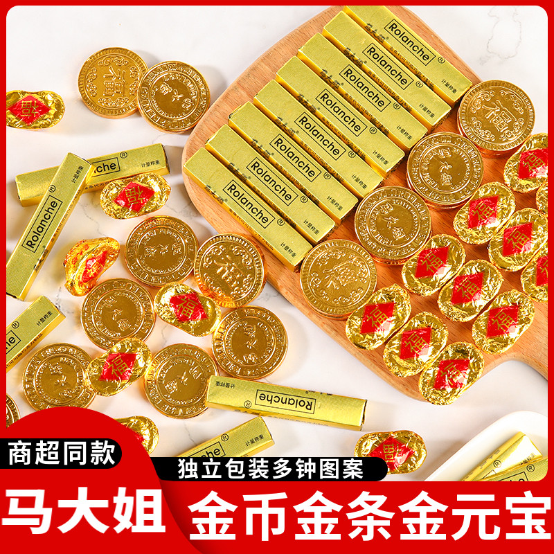 马大姐金币金元宝金条巧克力满月结婚喜糖年货新年糖果烘焙装饰