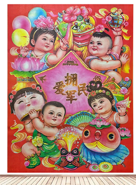 怀旧老版喜庆福娃年画贴画可贴室内房间玄关贴墙上贴客厅装饰3