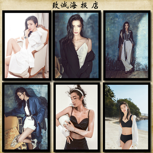明星海报制作李冰冰美女写真周边海报定做房间装饰画贴画墙画