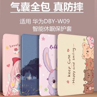 适合华为平板DBY-W09保护套matepad11皮套2021款11寸dbyw09一wo9支架dbywo9全包DBYWO9电脑matapad11老款外壳