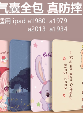 适用Apple ipadPro平板保护套ipada1980全包防摔A2013翻盖皮套A1979支架iPad Pro 2018版11英寸A1934全面屏壳