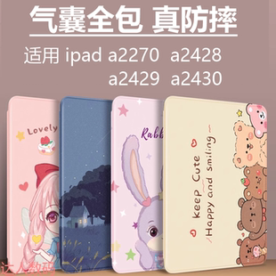 适用ipad第8代保护壳ipad2020平板壳硅胶ipada2270软壳a2428/a2429/a2430苹果iPad8thgeneration气囊防摔8th
